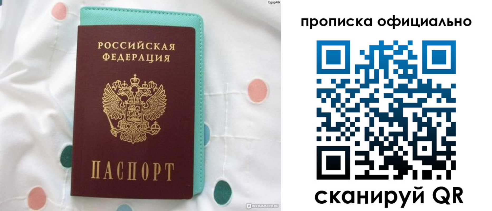 регистрация в Петрозаводске