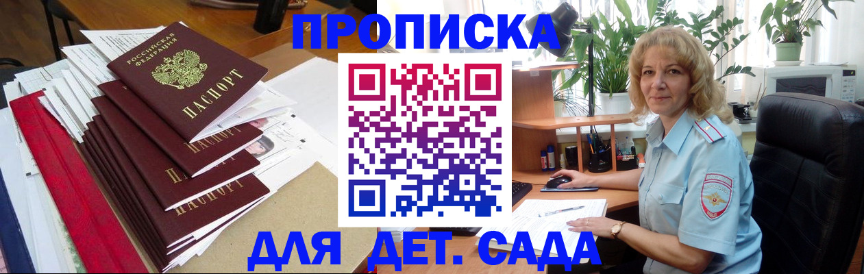временная регистрация законно в Петрозаводске
