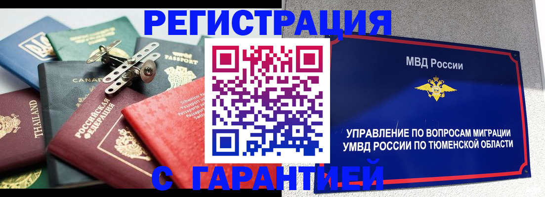 прописка от собственника в Петрозаводске