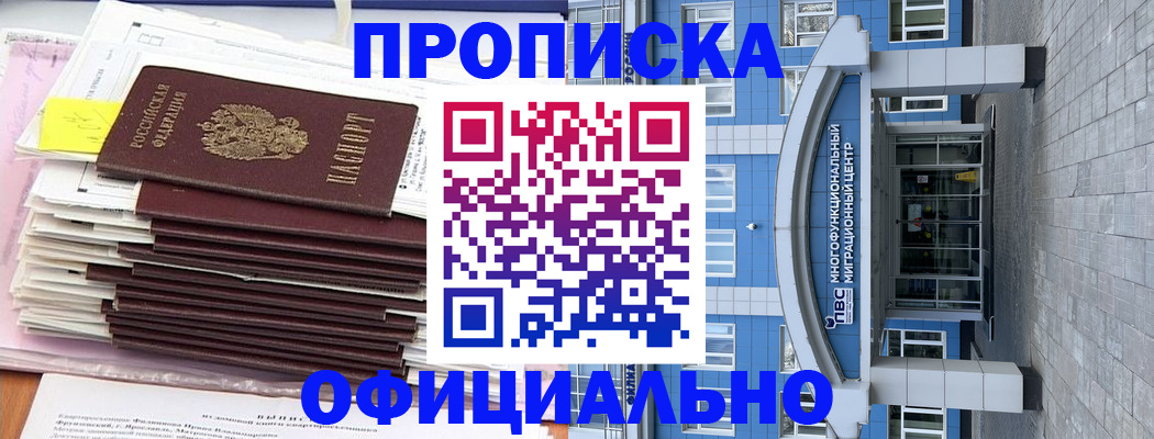 временная регистрация адрес в Петрозаводске