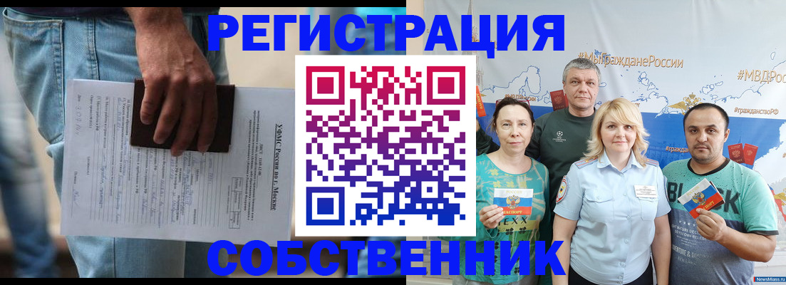 временная прописка в Петрозаводске